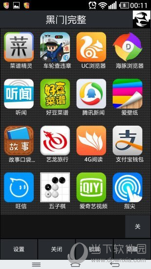 黑白门
