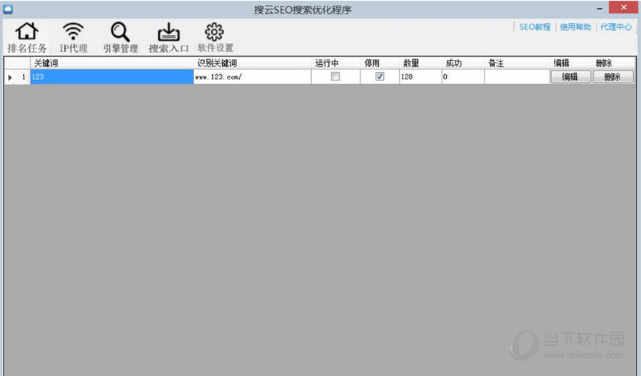 搜云SEO搜索优化程序