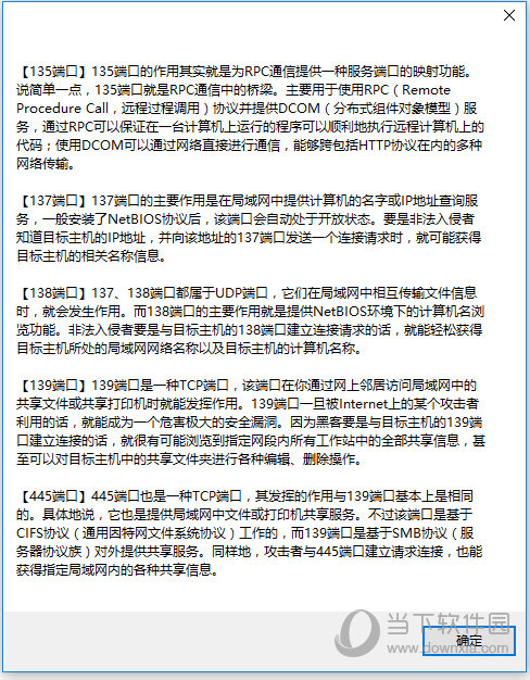 NSA Tool.exe下载