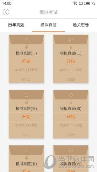 鸭题库