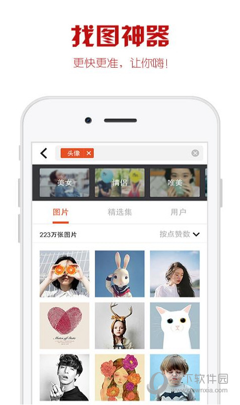 优美图电脑版