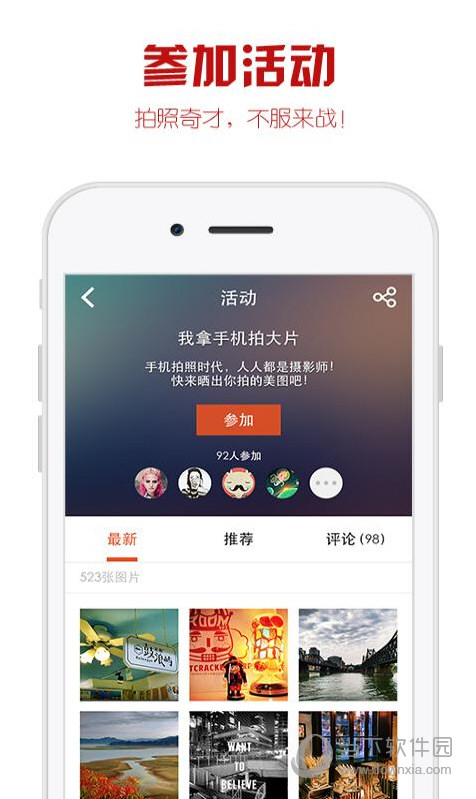 优美图电脑版下载