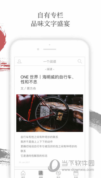 ONE一个
