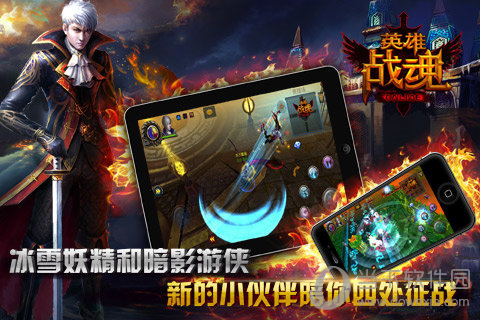 英雄战魂手机版