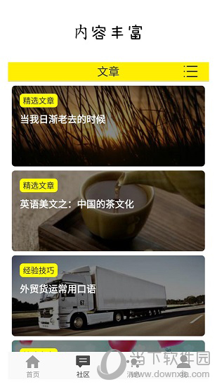 口语奶茶APP