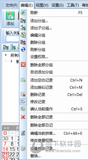 天涯通讯录下载