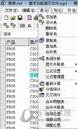 易表下载