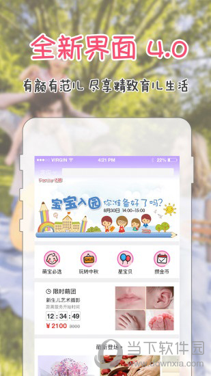 萌宝派