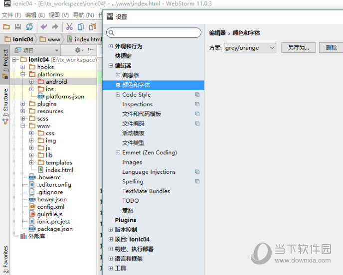 WebStorm11下载