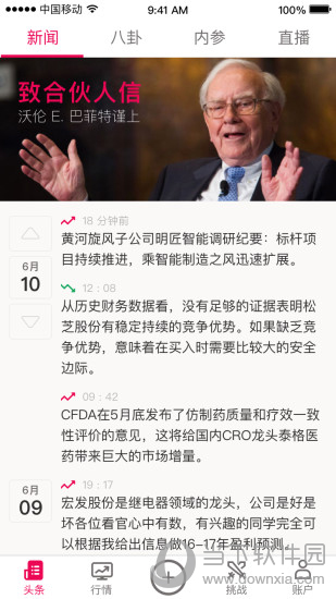 夺股奇兵