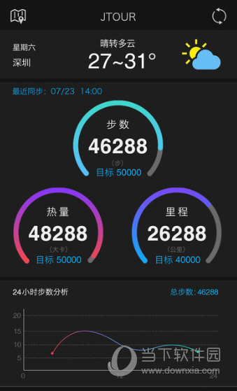 军拓运动APP