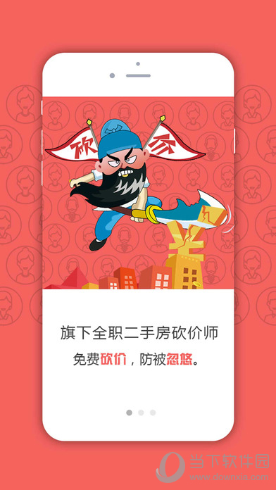 亲戚买房