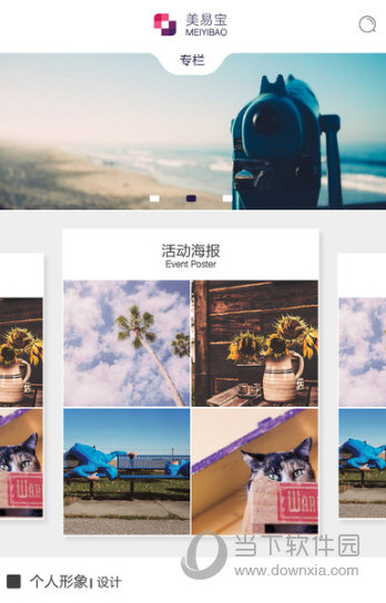 美易宝APP