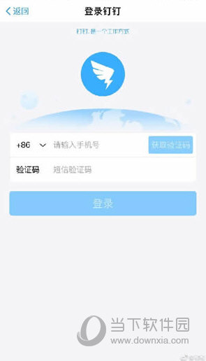 钉钉蚂蚁森林能量加入教程