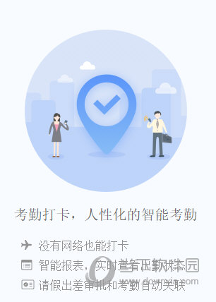 钉钉电脑版能打卡吗
