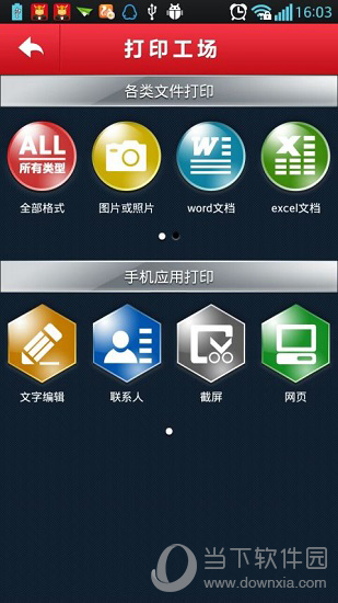 打印工场