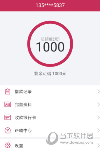 好快信