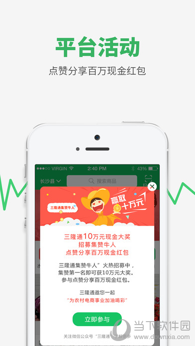 三隆通