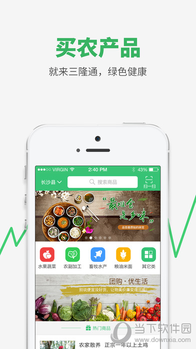 三隆通苹果版