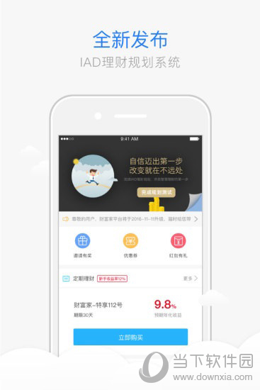 财富家