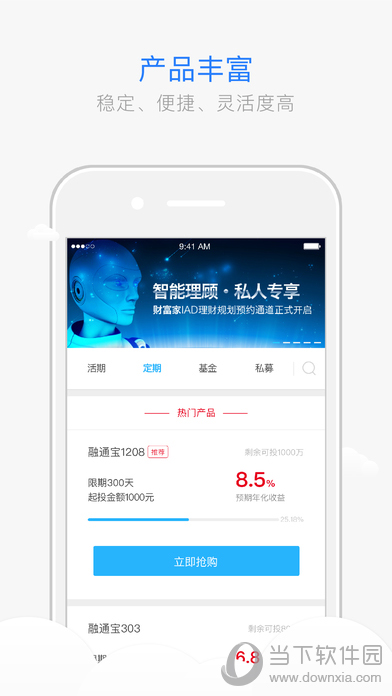 财富家