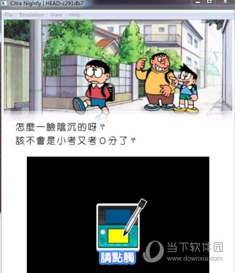 3DS模拟器下载