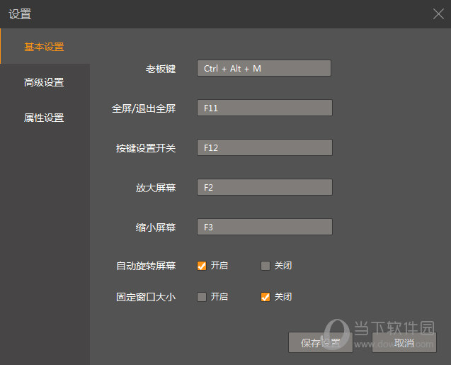 雷电模拟器设置