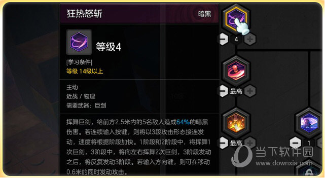 冒险岛2狂战士技能分析