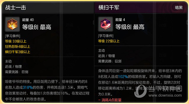 冒险岛2狂战士技能分析2