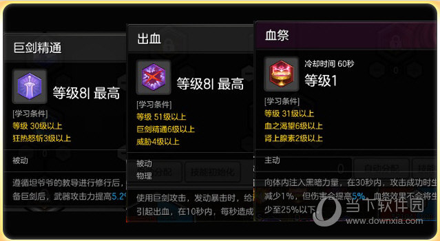 冒险岛2狂战士技能分析3