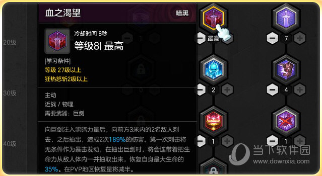 冒险岛2狂战士技能分析5