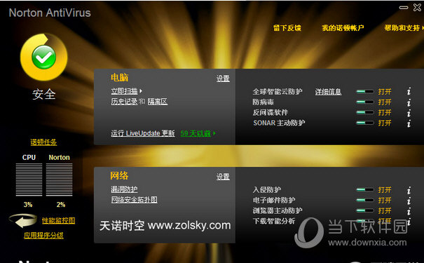 诺顿网络安全特警