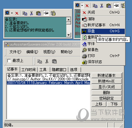 UUAssistant