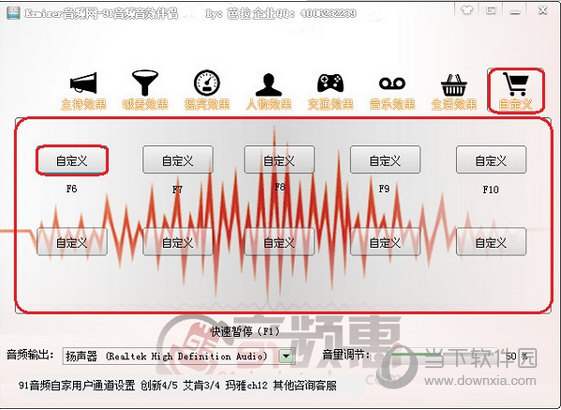 91音频音效伴侣