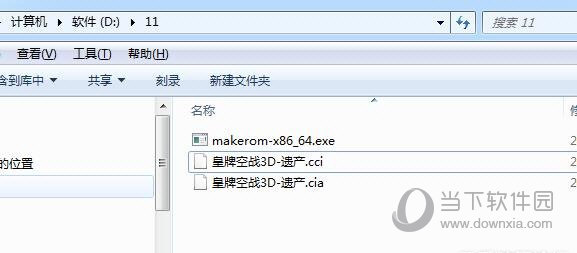 CIA转CCI工具包下载