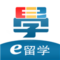 E留学 V1.2.9 安卓版