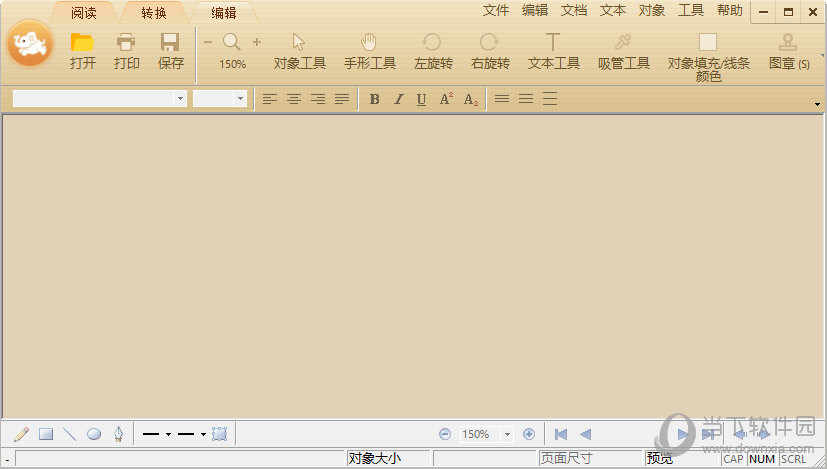极速PDF编辑器破解版