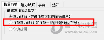 RAR Password Unlocker破解版