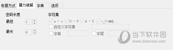 RAR Password Unlocker破解版