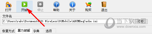 RAR Password Unlocker破解版