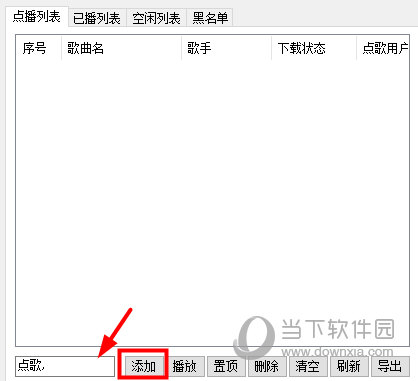 小葫芦斗鱼弹幕点歌插件