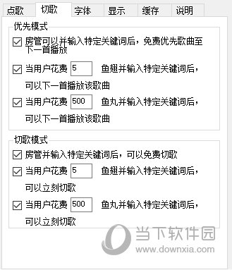 小葫芦斗鱼弹幕点歌插件