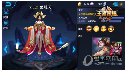 王者荣耀武则天怎么出装王者荣耀武则天出装技巧