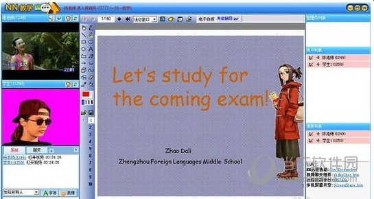 NN一对一教学软件