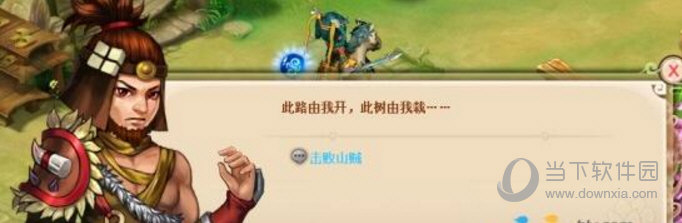 乐蜀三国下载