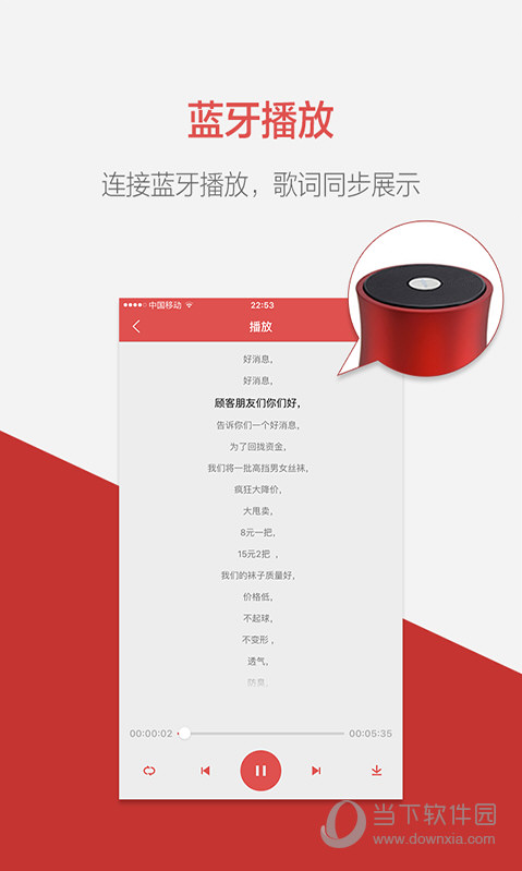 语音合成助手安卓版