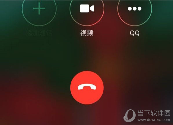 iOS系统通话界面