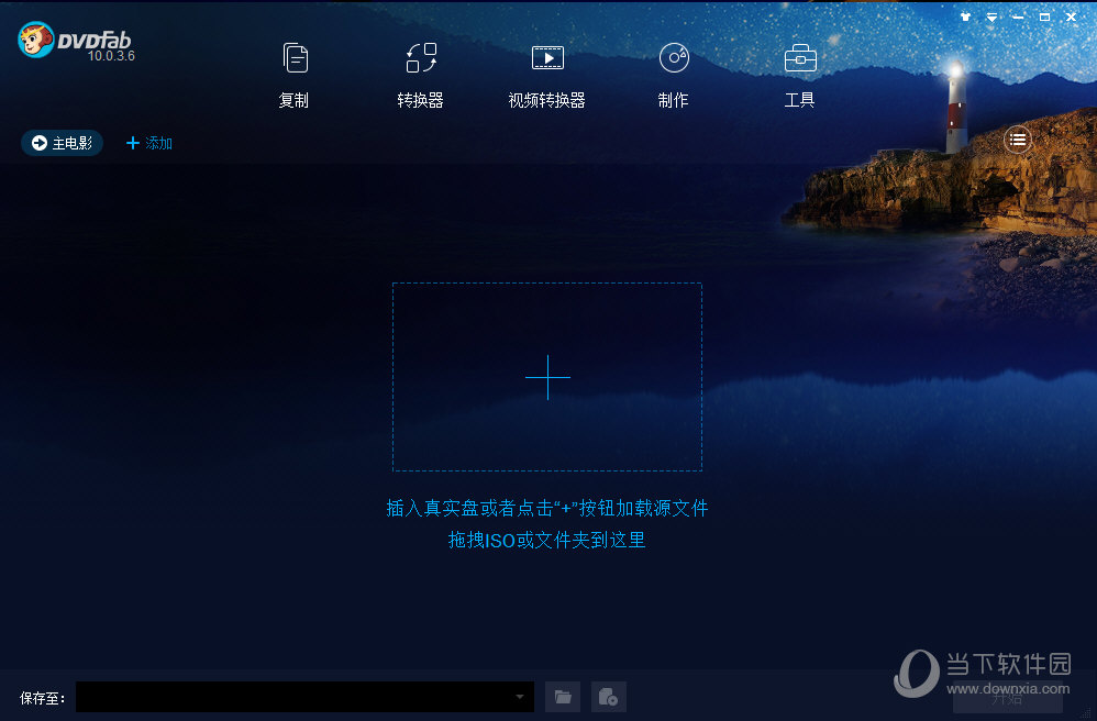 DVDFab Portable