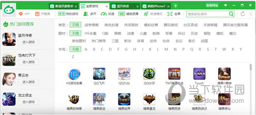 新浪页游助手下载