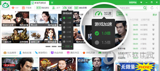 新浪页游助手下载